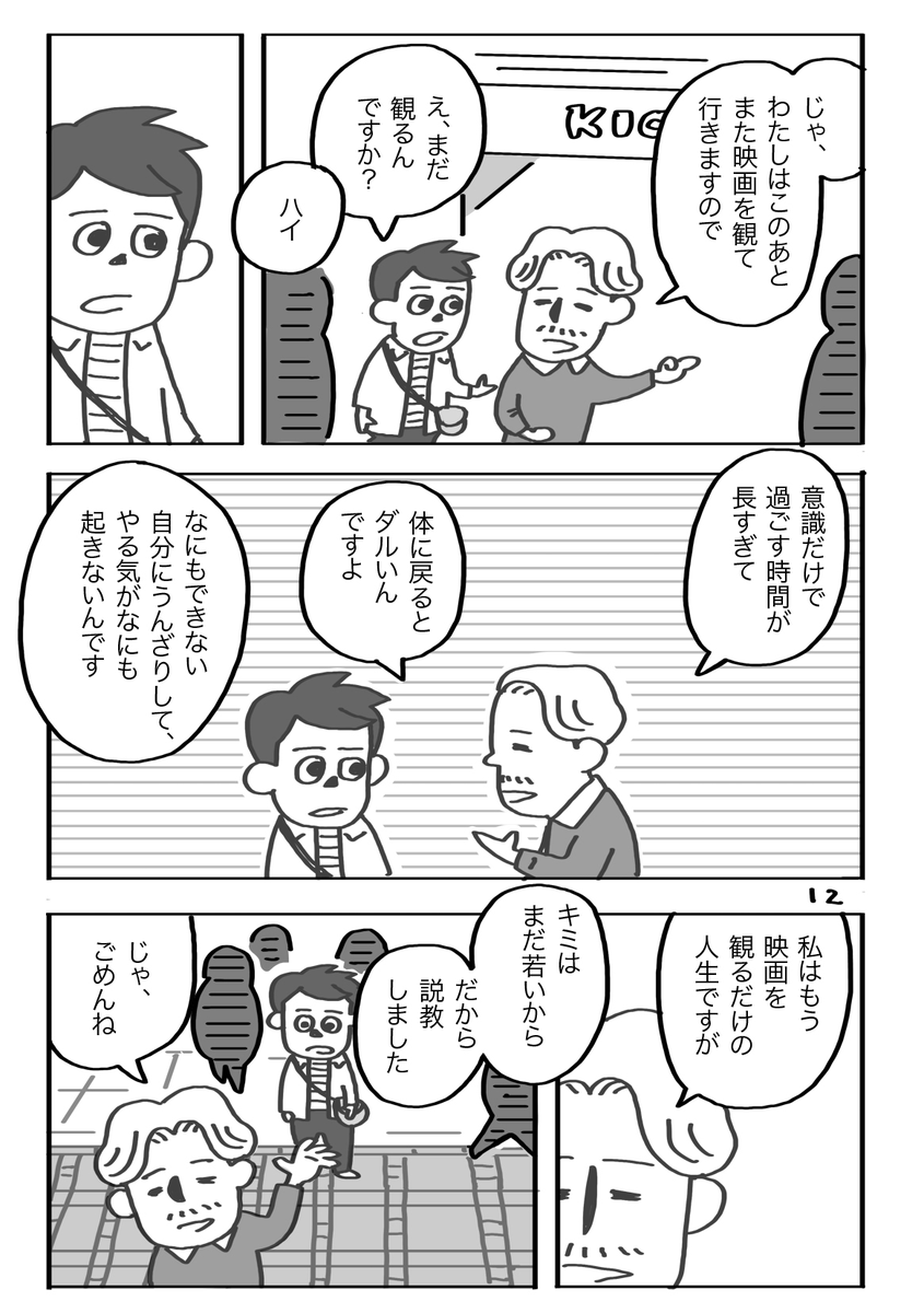 『忘れもの』(3/4) 