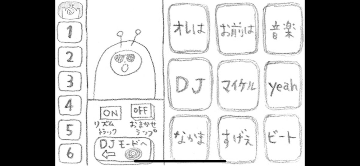 ラップムシ久々にインストールしたけど、この画面今年1番懐かしい