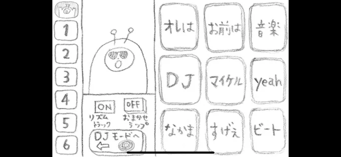 ラップムシ久々にインストールしたけど、この画面今年1番懐かしい