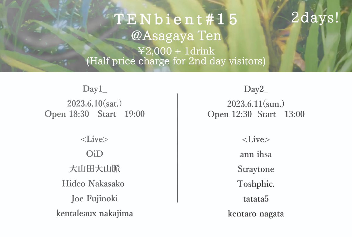 そして今週末はTENbient 2daysです。
私は6月10日に出演します。

TENbient #15

'TENbient 2days!'
6/10(sat) & 6/11(sun)
@ Asagaya Ten
¥2,000 + 1drink

OiD
tatata5
大山田大山脈
Toshphic.
Straytone
Hideo Nakasako
ann ihsa
Joe Fujinoki
kentaleaux nakajima
kentaro nagata