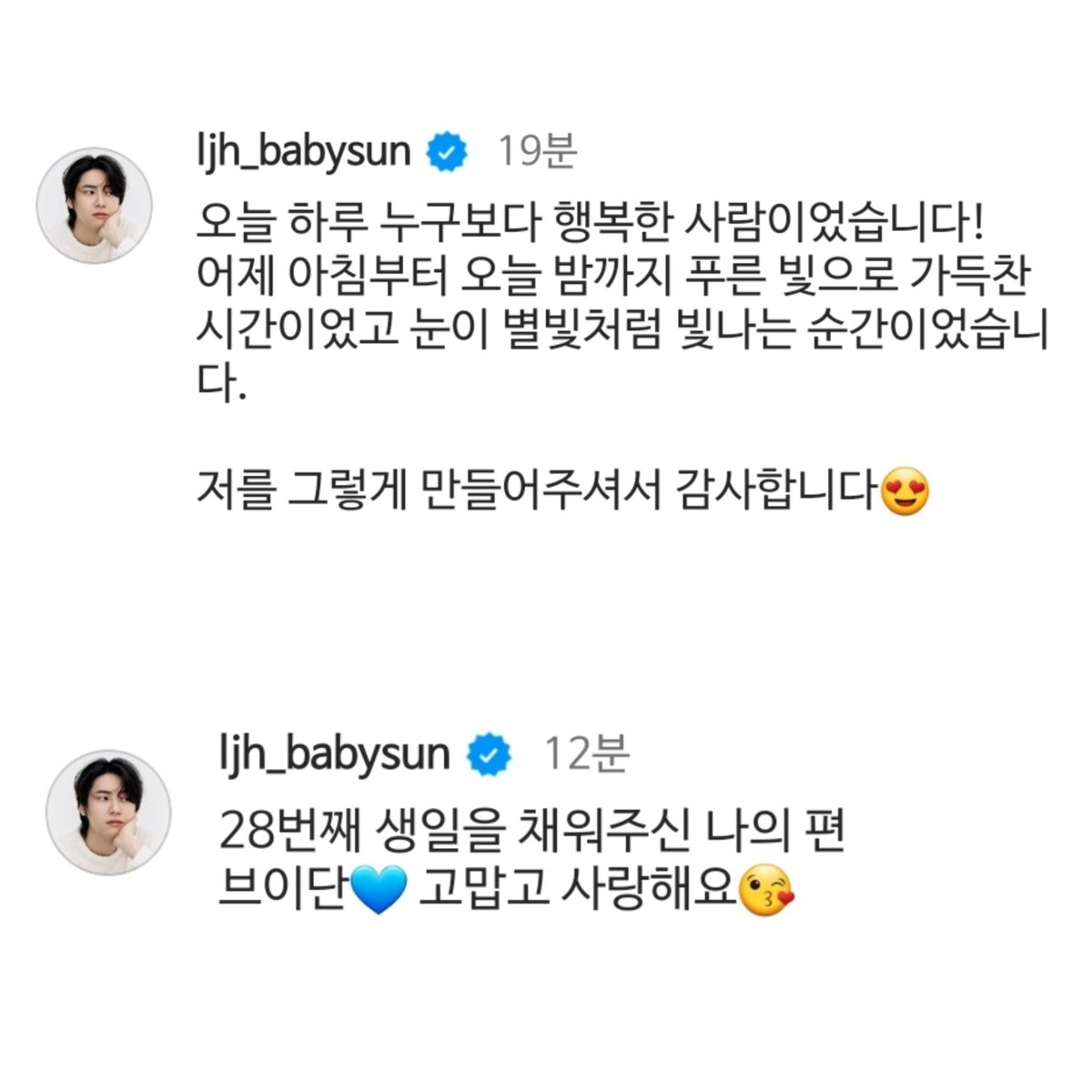 네 생일에 사랑고백을 핵폭탄급으로 해주면 어떡하란 말이야