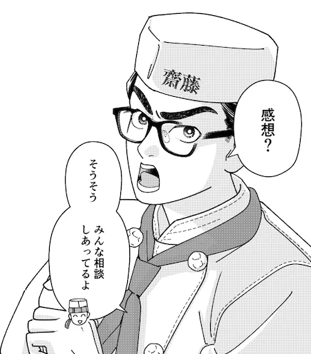 お洋服目利きに「コックコートのステッチちゃんと入れてますね…」と目敏く気づかれて脇汗かいちゃった…