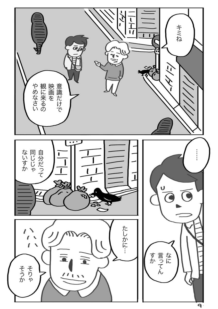 『忘れもの』(3/4) 