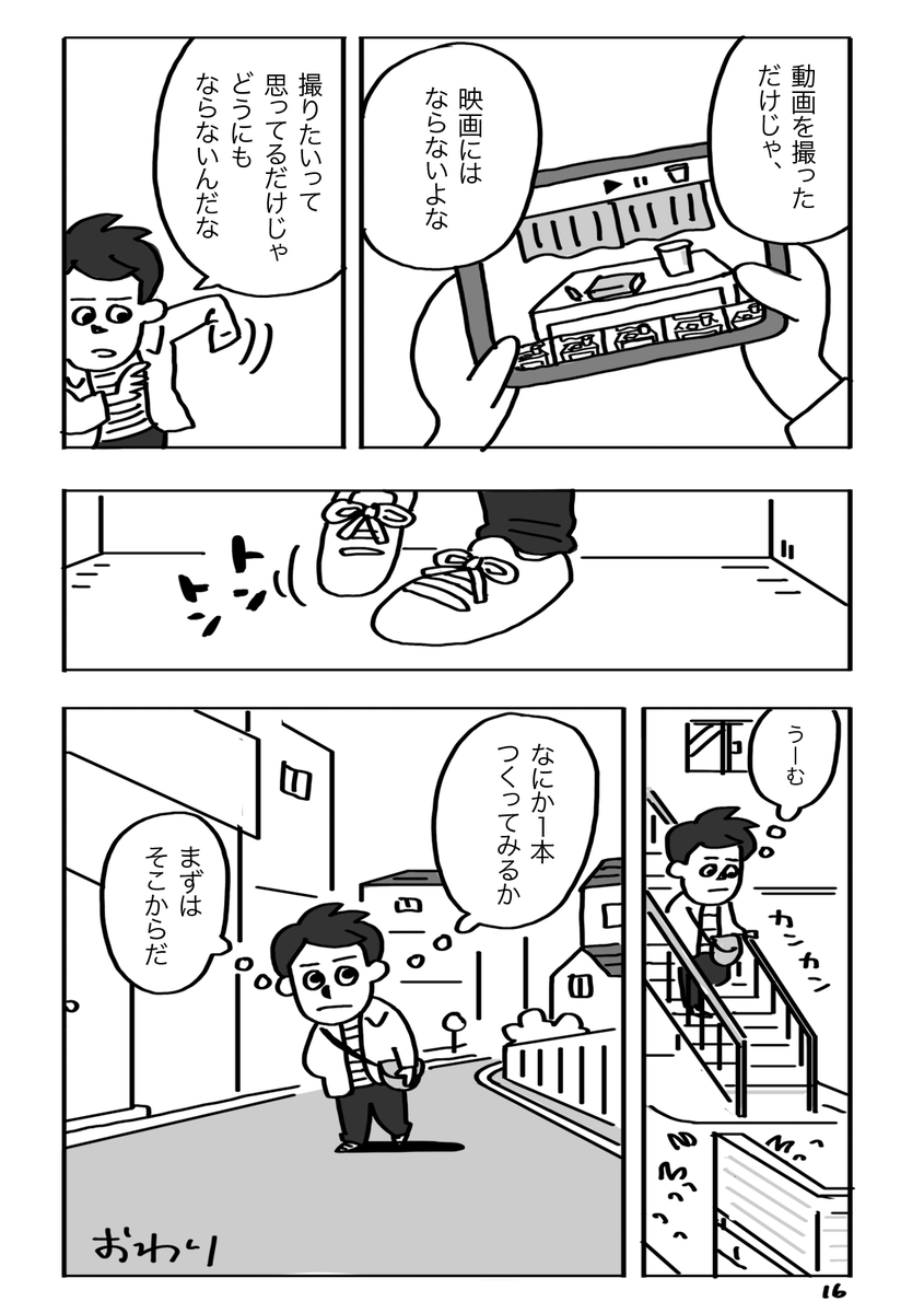 『忘れもの』(4/4) 