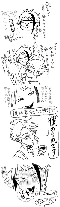 アズジェイ 