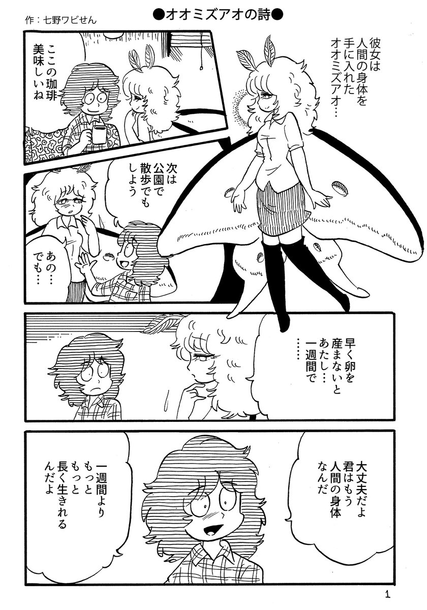 七野ワビせん(旧名:史群アル仙) on Twitter