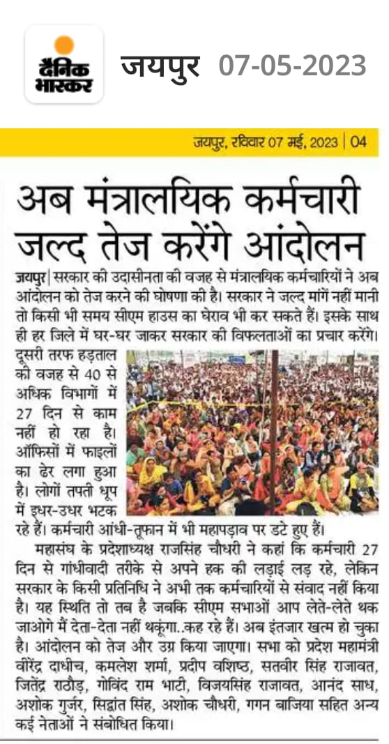 #राजस्थान_बाबू_मांगे_न्याय
फीस,ड्रेस,कॉपिया,किताबें
आंगन में आवाजें अनगिन
जरूरतों से बोझिल उगता
जरूरतों में ढल जाता दिन
अस्पताल के किसी वार्ड सी
घर में सारी उम्र बितानी
ये है पे ग्रेड 2400 की कहानी 
<a href="/ashokgehlot51/">Ashok Gehlot</a> <a href="/RajCMO/">CMO Rajasthan</a>
 <a href="/1stIndiaNews/">First India News</a> <a href="/News18Rajasthan/">News18 Rajasthan</a> @JA2018official