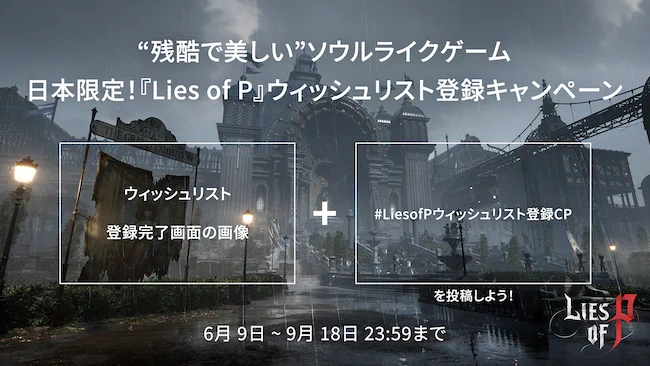 残酷劇にした「ピノッキオ」世界が舞台のソウルライクアクションRPG『Lies of P』最新体験版配信!発売日も決定  #SummerGameFest