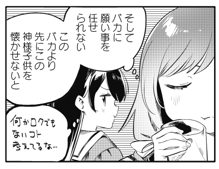 【きらら7月号】若鶏にこみ先生「かみねぐしまい」! 神様子供が叶えてくれる願いは一つだけ。そして榊姉妹は二人。どちらが願いを叶えてもらうか、まずは第1ラウンド開始です!? #kirara
