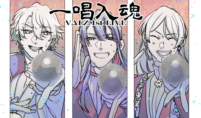 ライブ楽しみ過去絵再掲マン