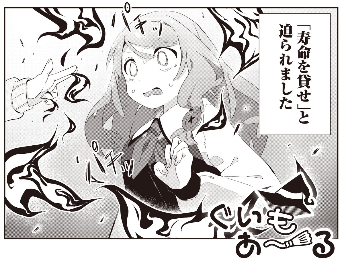 【きらら7月号】ゲスト第2話! 薗田かんきつ先生「ぐいもあ~る」! 主人公・ほのは魔法学校1年生🧹🌟 ここからドッキドキワックワクで ファンタジックな学校生活が始まるはずが、 なぜか突然クラスメイトに脅されています。 #kirara