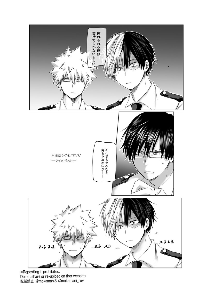 2/3 3/3 本編6P | とお子⋆ᙏ̤̫͚* さんのマンガ | ツイコミ(仮)