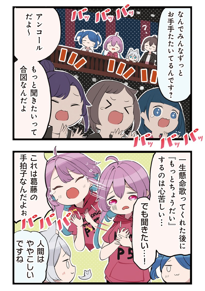 【きらら7月号】福きつね先生「それでは、ステキなセッションを。」はセンターカラー! 鴫野あまねのライブを訪れた是沢と加島。 アンコールを求める観客の手拍子が鳴り響く中、 鴫野の姿が見当たらず!? 会場内を探す是沢は…。  ≪きららベースで振り返り連載中!≫  #kirara