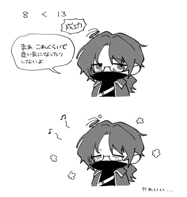 選択肢成功時のボイスかわいい - zo_tuite  #poipiku  