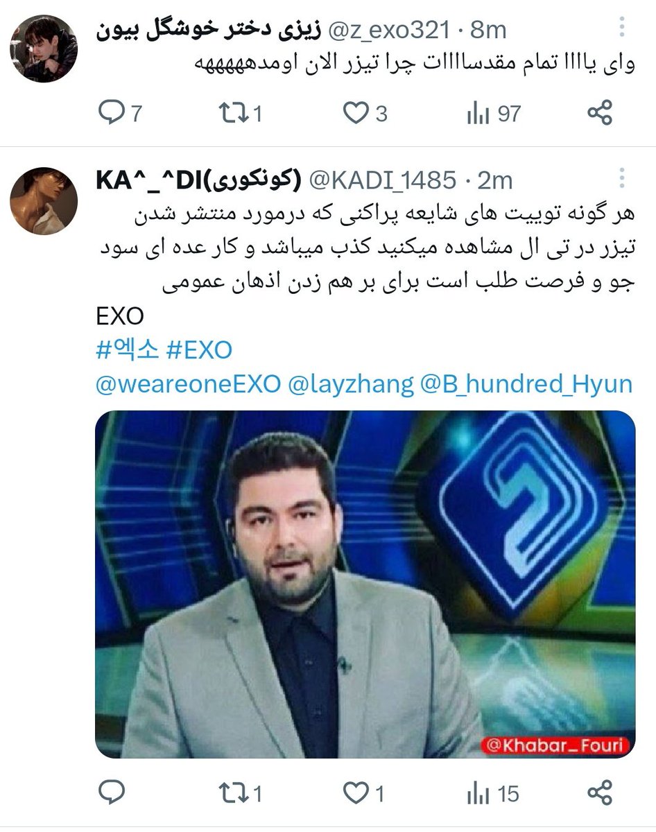 وقتی خدا دوستت داره:

نزدیک بود سکته کنم ولی با دیدن توییت دومی به دنیا برگشتم

<a href="/weareoneEXO/">EXO</a>