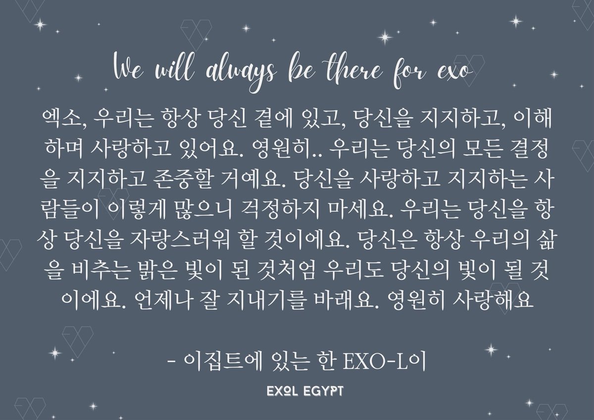 Everything will be okay ❤️
@weareoneEXO
@B_hundred_Hyun
@layzhang
#WeStandWithEXO