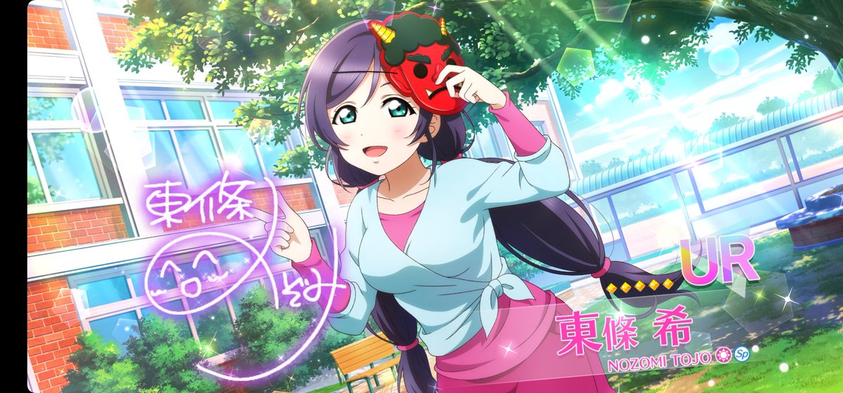 HAPPY BEEDAY TO MY FAVOURITE GIRL EVER

I'll post my cake and setup tomorrow~ 
I love Nozomi Tojo so much. I adore her. She's precious 💕💕💕💕💕

TuT