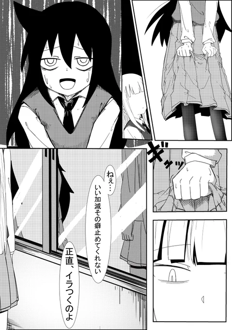 ギスギスかともこ この癖好き