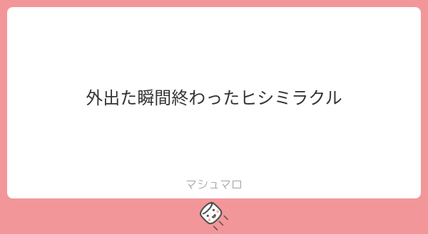 行ったり来たりする