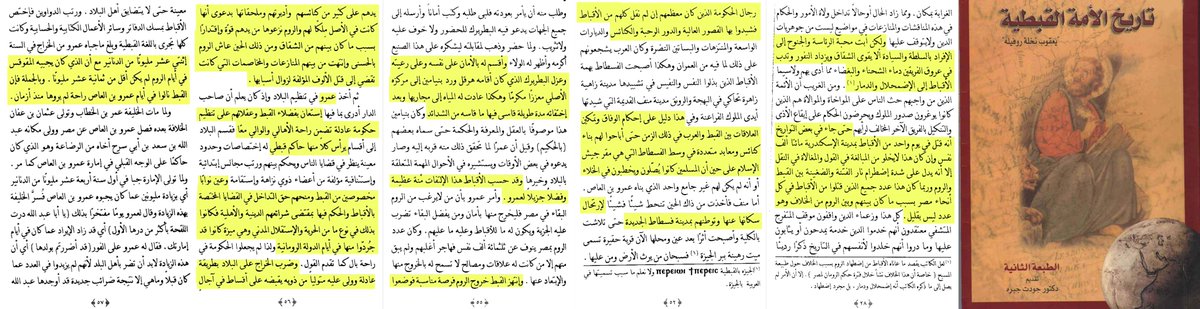 kishk1933's tweet photo. 5⃣ #القومية💠#وعي_مصر
تيار علماني يصف الفتح بالإحتلال ويقدم الفرعونية ؏الاسلام ويريد إبدال لغةالقرآن بالعامية
عنصري شيفوني يفرق الأمة بالمن ؏العرب وطرد ال🇸🇾🇸🇩 ليدمر(قوةمصر الناعمة)بفضل إيوائهم
غـ.بي😁فحضارةمصر محتشمة متدينة مش مدنيةعارية
يتغنى بقانون حورمحب لكن سيطبق #العلمانية😂 https://t.co/w4KKi6p9gQ