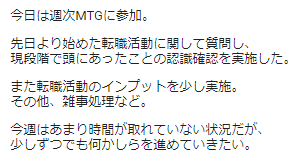 han38427's tweet image. 🌟2023.06.08

💡やったこと
《 転職活動 関連 》

計: 2時間00分

👇今日の取り組み👇

#RaiseTech
#BuildUpDaily