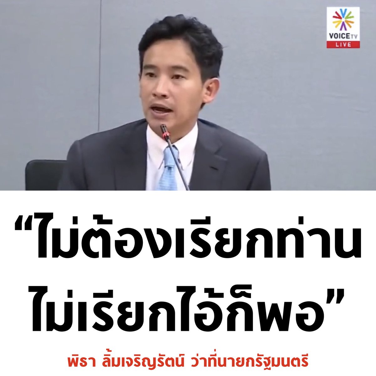 บอล ธนวัฒน์ วงค์ไชย tweet media