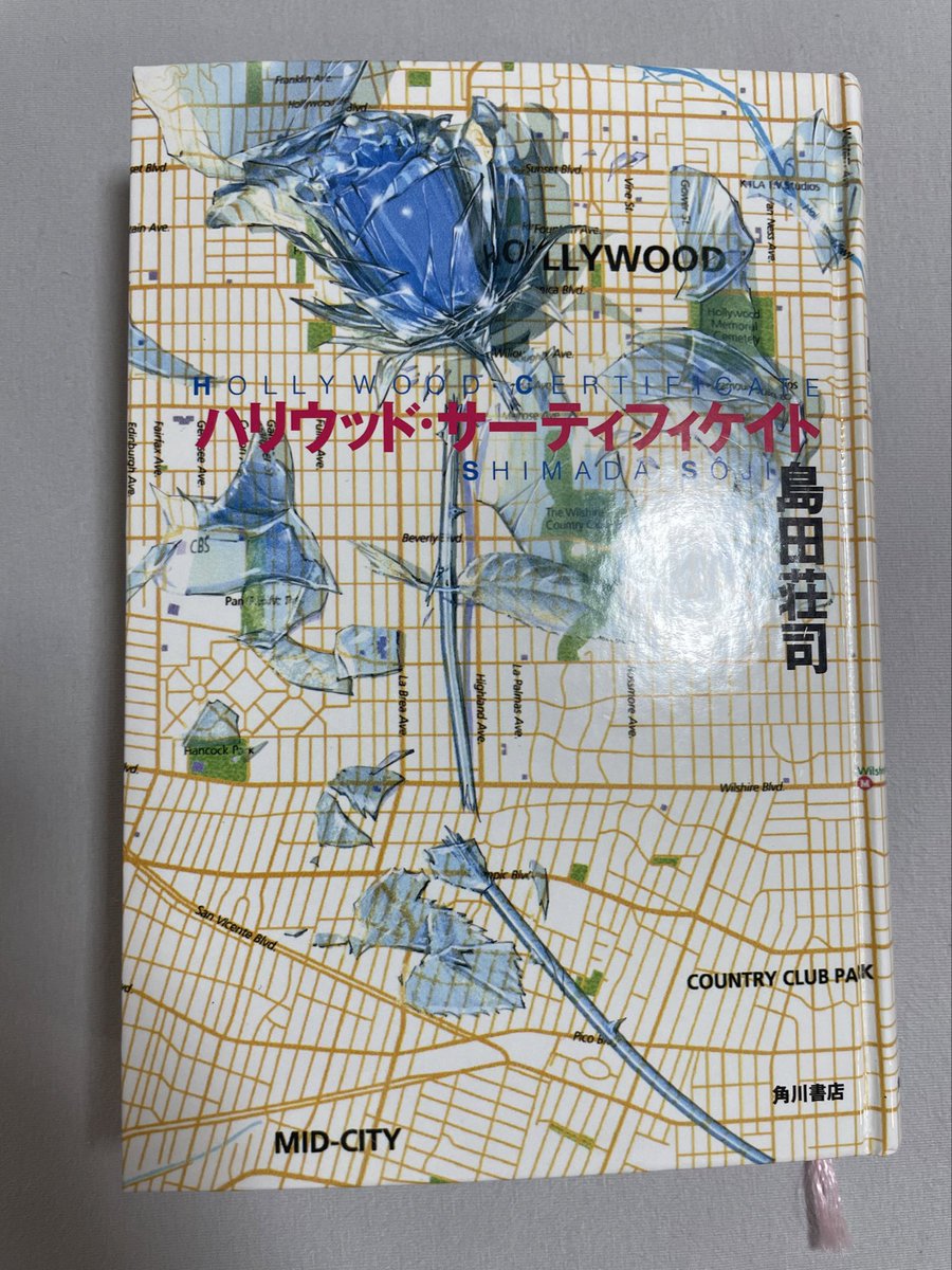 御手洗潔シリーズ - Search / X