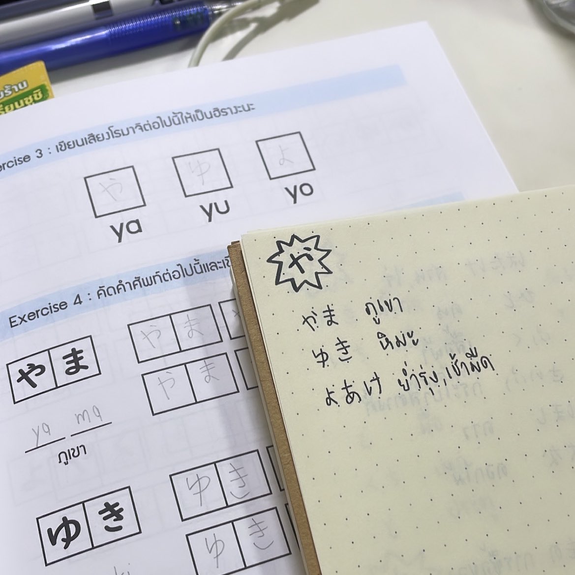pphonesit_'s tweet photo. ┊͙8|6 #studywph0ne ✳︎ 3hr14min ✳︎
✿ ทูเดย์ทวนของเมื่อวานเสร็จแล้ว ได้ศัพท์ใหม่และศัพท์ที่คุ้นเคยมามากมายเลย ต่อเสียงขุ่นแล้ว วันนี้เรียนสนุกมั่ก ได้เกร็ดความรู้เต็มเลย พี่ตูมาไลฟ์ด้วย เป็นกลจ.ได้ดีมาก รส.แฮปปี้สุบๆ ˚ ༘
꒰#studygram #studygramth #puhelindiary #dek64 ꒱ https://t.co/5ufU5urkkR