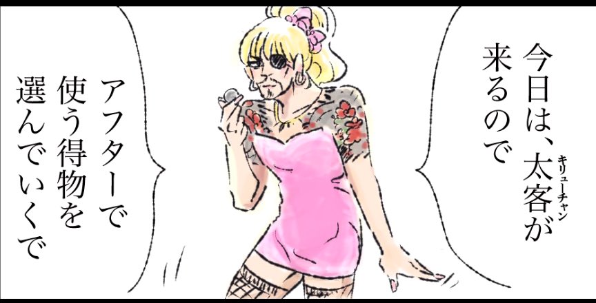 🎀ふときゃくのすきな、どす 