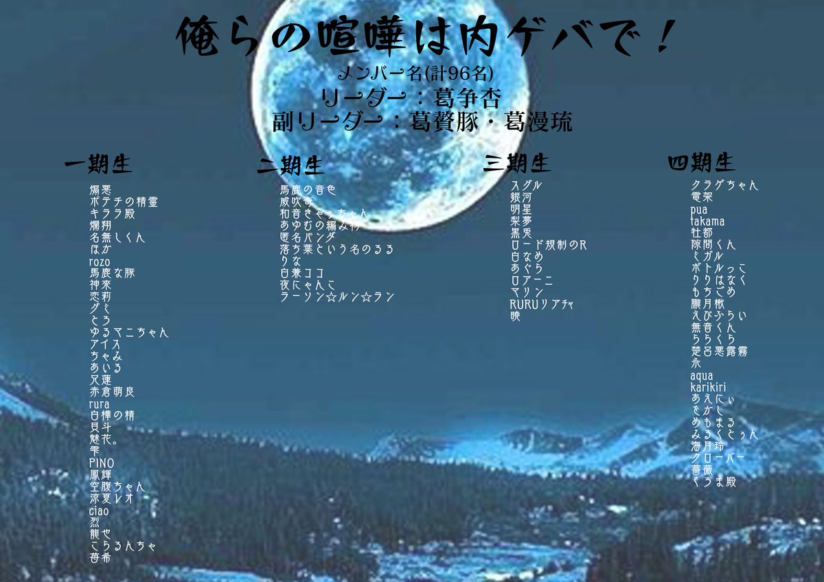 Oregeba_kousiki's tweet photo. #ゲバるなら俺らに注文どうぞ https://t.co/XOmEjHJ46O