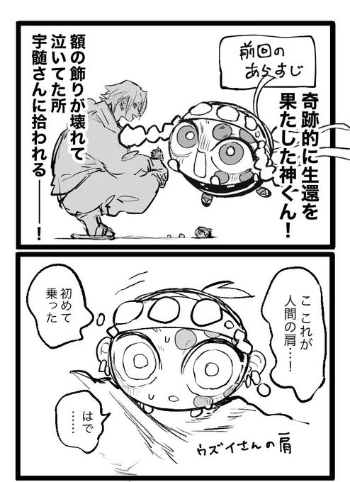 宇もち神くんのサンプルです