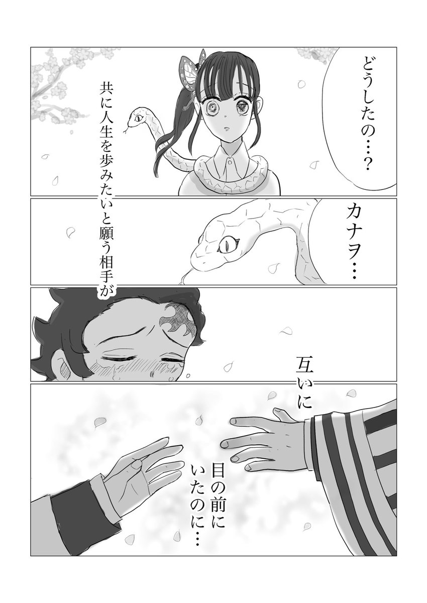#フォローしなくていいから俺のカブチャンを見てくれ  素敵🏷️お借りします!  神秘的で有能な白蛇さん💕いぐろさんの唯一無二の相棒✨かっこよくて可愛いですね!大好き!   まんがは昨年の伊黒誕の一部分です🐍✨