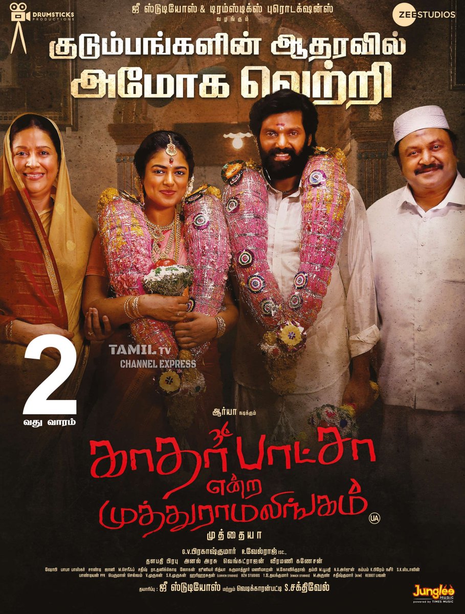 TamilTvChanExp's tweet photo. #KatharBashaEndraMuthuramalingam குடும்பங்களின் ஆதரவில் மாபெரும் வெற்றி !
Running Successfully 2nd Week
@arya_offl @dir_muthaiya @SiddhiIdnani @gvprakash @VelrajR @ActionAnlarasu @ertviji @venkatraj11989 @DrumsticksProd @zeestudiossouth #KEMRunningSuccessfully 👍 https://t.co/8BYoVUFe2a