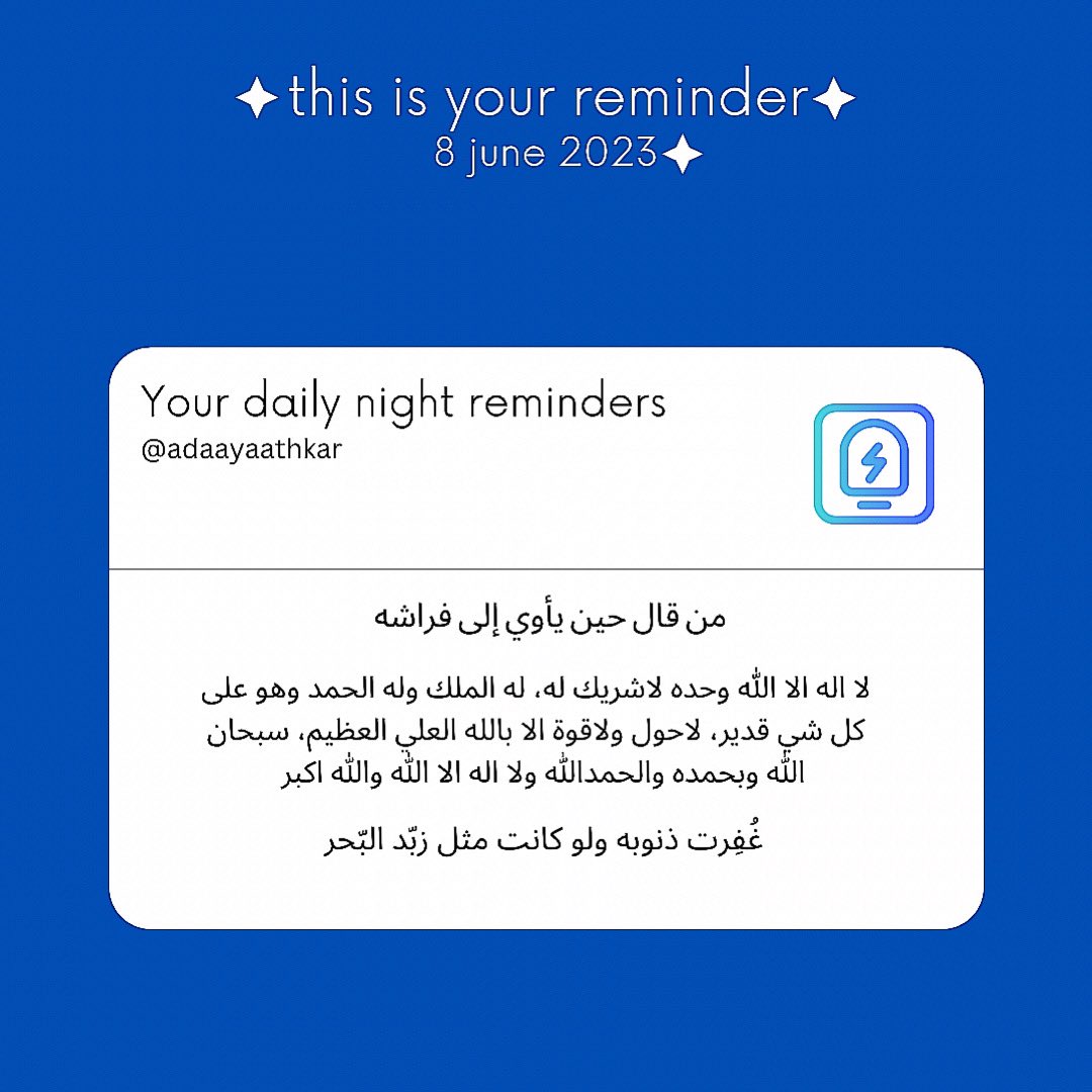 adaayaathkar's tweet photo. ⊹˚₊ امـسـح ذنوبـك قـبل النـوم ⊹˚₊ https://t.co/2XDIWv9WSa