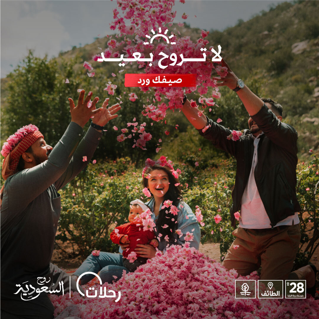 ابتعد عن صخب الحياة اليومية، واسترخِ وسط حدائق الورود والفواكه في #الطائف. تلتف الطائف بالغيوم، وطقسها الرائع والجمال الخلاب يستحق الزيارة. لا تنس تسلق جبل الشفا والتمتع بمناظر استثنائية! خطط لعطلتك الصيفية في الطائف الآن.

<a href="/VisitSaudiAR/">روح السعودية</a> 

#روح_السعودية  #لاتروح_بعيد  #صيفك_ورد