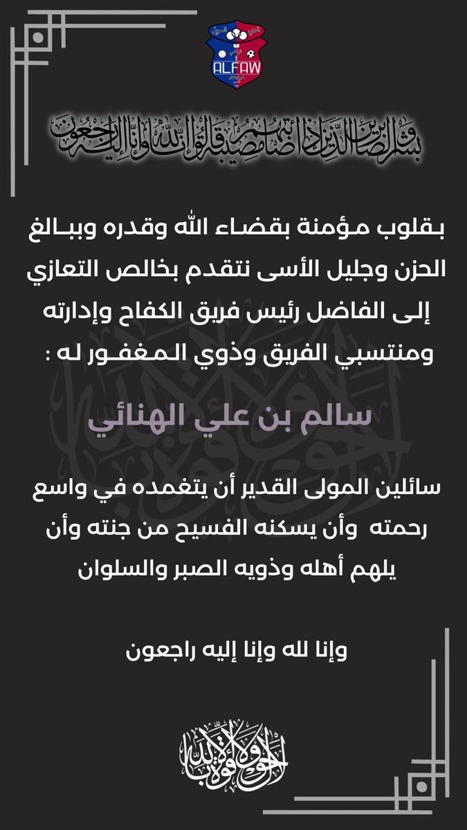 alfawteam's tweet photo. https://t.co/X1J4zNXAcs