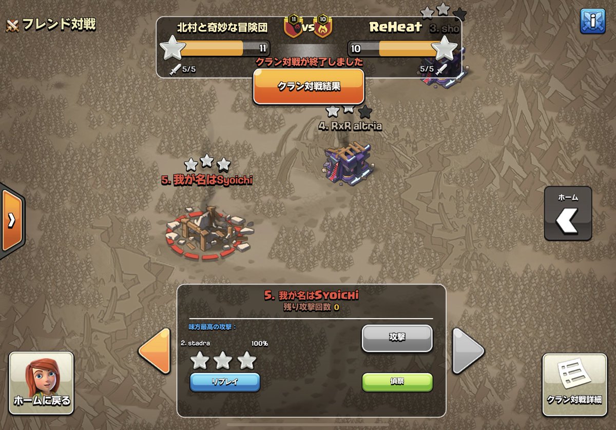 グロ3000位キャリーしました👍