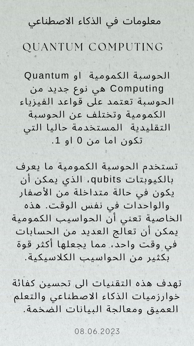 AhmadMigdady's tweet image. #qubits
#Quantum_Computing
#ArtificialIntelegence