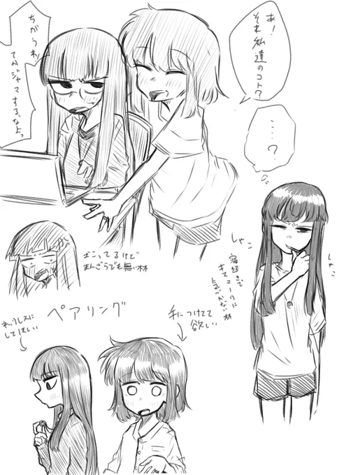 さわしおらくがき