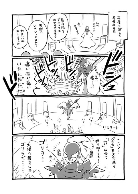 初見の感想