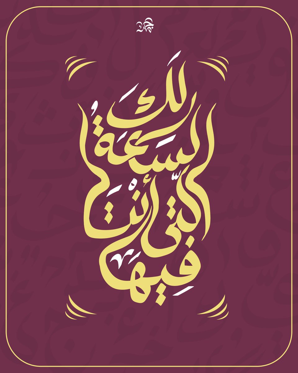 mmaged_17's tweet photo. ما مضى فات والمؤمل غيب ولك الساعة التي أنت فيها.
#Calligraphy #typography https://t.co/G8FlEWHD01