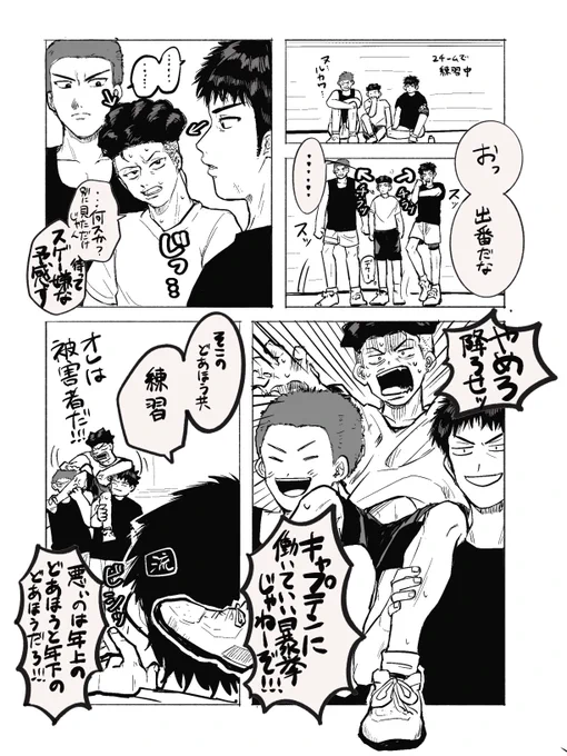 3馬鹿 この後ヤケクソでdaンク決めた 