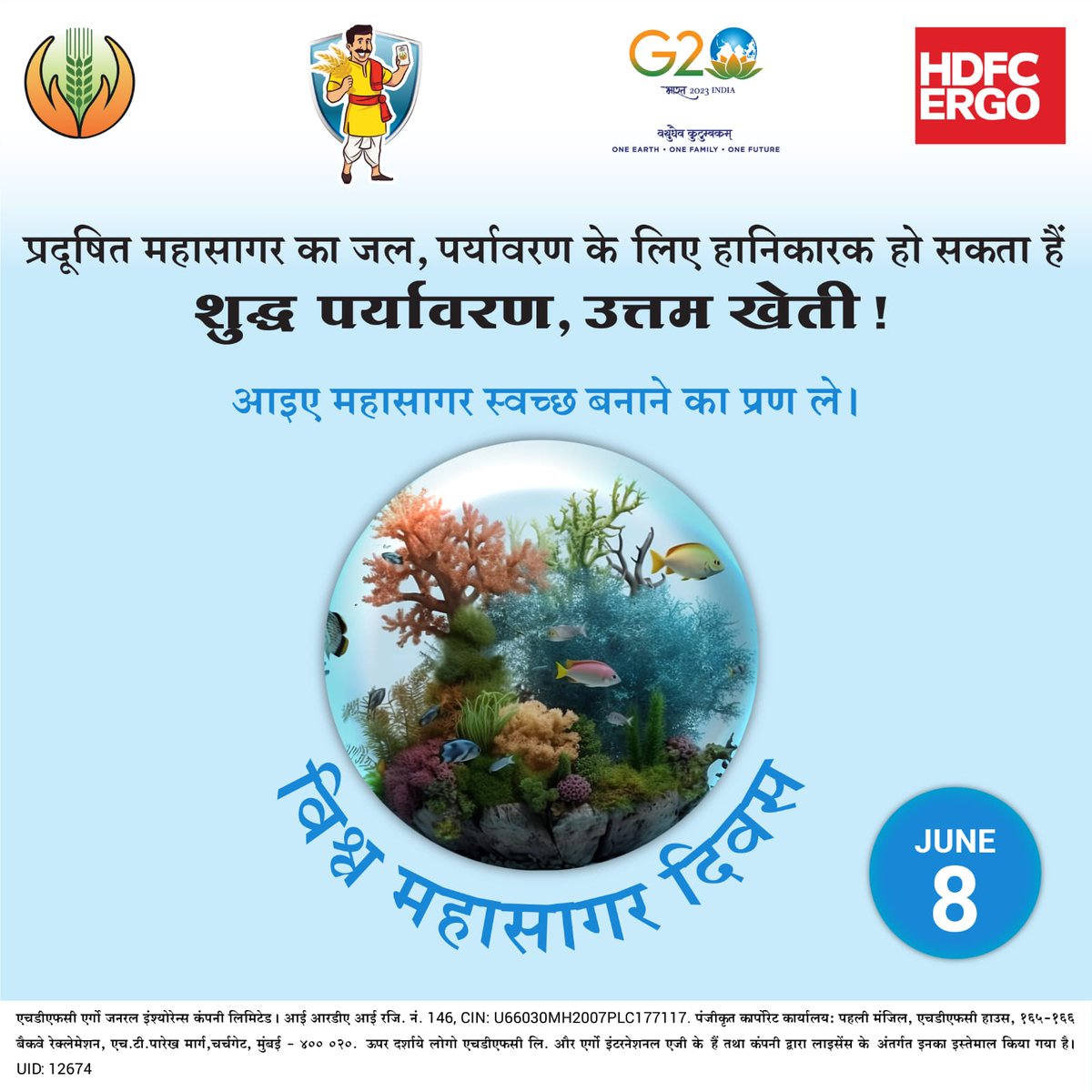 HDFCERGOGIC's tweet photo. विश्व महासागर दिवस पर संरक्षण की गहराई में उतरें और हमारे शक्तिशाली महासागरों की सुंदरता और जीवन शक्ति का जश्न मनाएं!
@pmfby @agrigoi
#pmfby #agrigoi #DigiClaim #NCIPortal #PMFBY4farmers https://t.co/ewJkh6RXd9