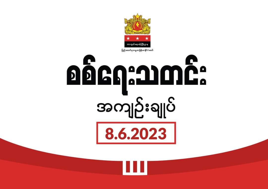 ActivistLittle's tweet photo. Daily military summary news published by @NUGMyanmar government on 2023 June 8.

#2023Jun8Coup #WhatsHappeningInMyanmar https://t.co/NoAWpdhXSA