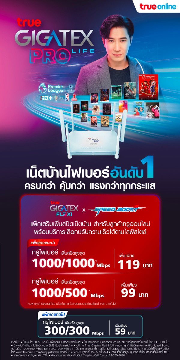 PNattinee's tweet image. เค้ามีแพ็คเกจเสริมเพิ่มความเร็วเน็ตบ้าน เริ่มต้นแค่ 59 บาทเอง  #trueonline #speedboot #โปรดีบอกต่อ 
👍🏻 truesuperfiberofficial.com/speedboost/