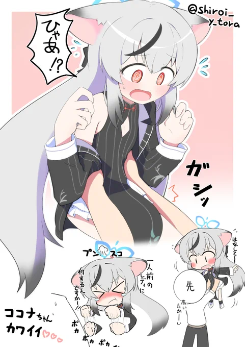 ココナちゃんカワイイからだっこしたい… #ブルアカ