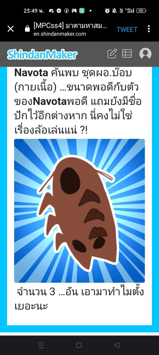 (ไม่ได้ไปต่อซี 5) tweet media