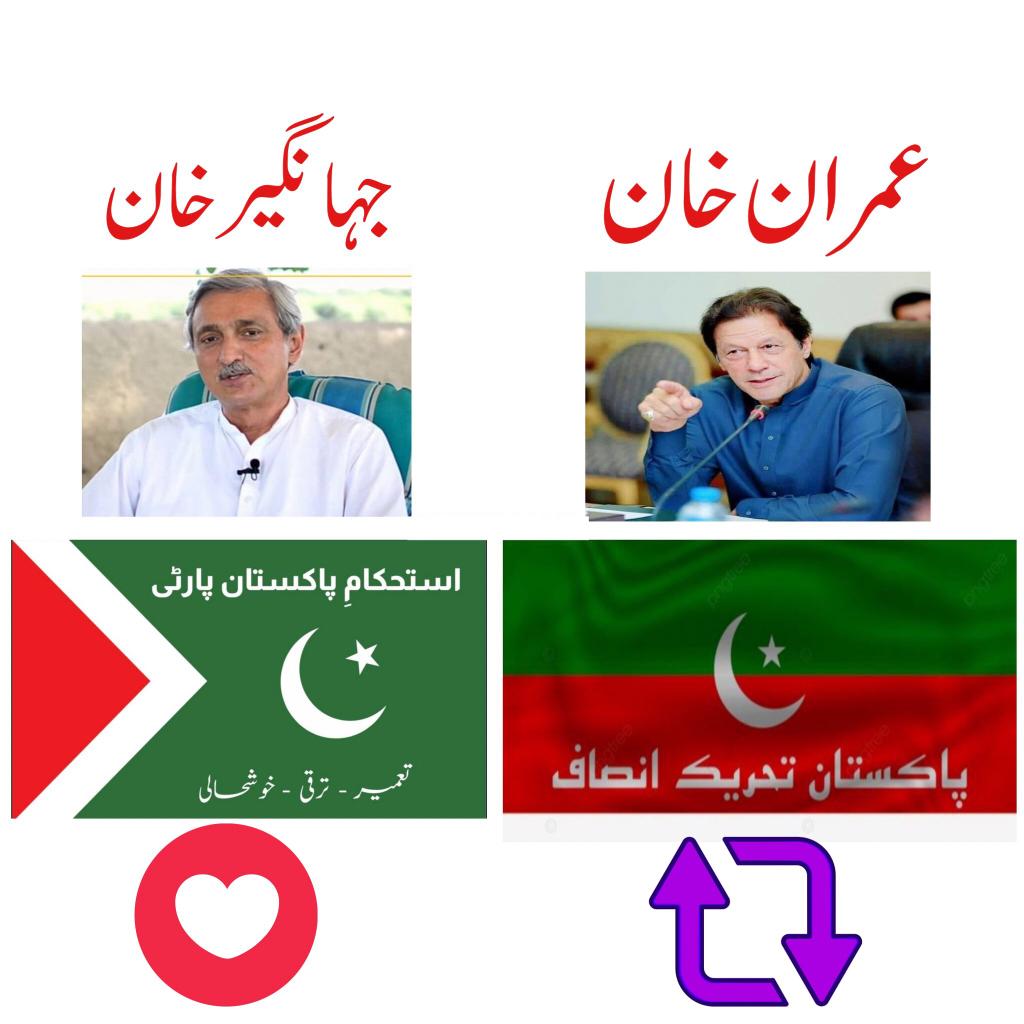 ٹوئٹر کا سب سے بڑا مقابلہ ایک طرف عمران خان دوسری طرف چینی چور آپ کس کے ساتھ ہیں

#چینی_چور_کی_لوٹا_پارٹی