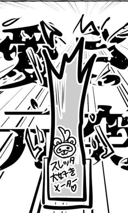 この、たぬたぬ大好きメーターが描きたいが為だけに徹夜して仕上げた落描きグエスレ…
日中フラフラでしたが悔いは無く満足です✨ 
