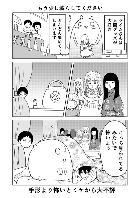 異世界に行ったら謎の生物に可愛がられた話 17話①
落ち着きません(手形以来2回目)
#異世界に行ったら謎の生物に可愛がられた話 